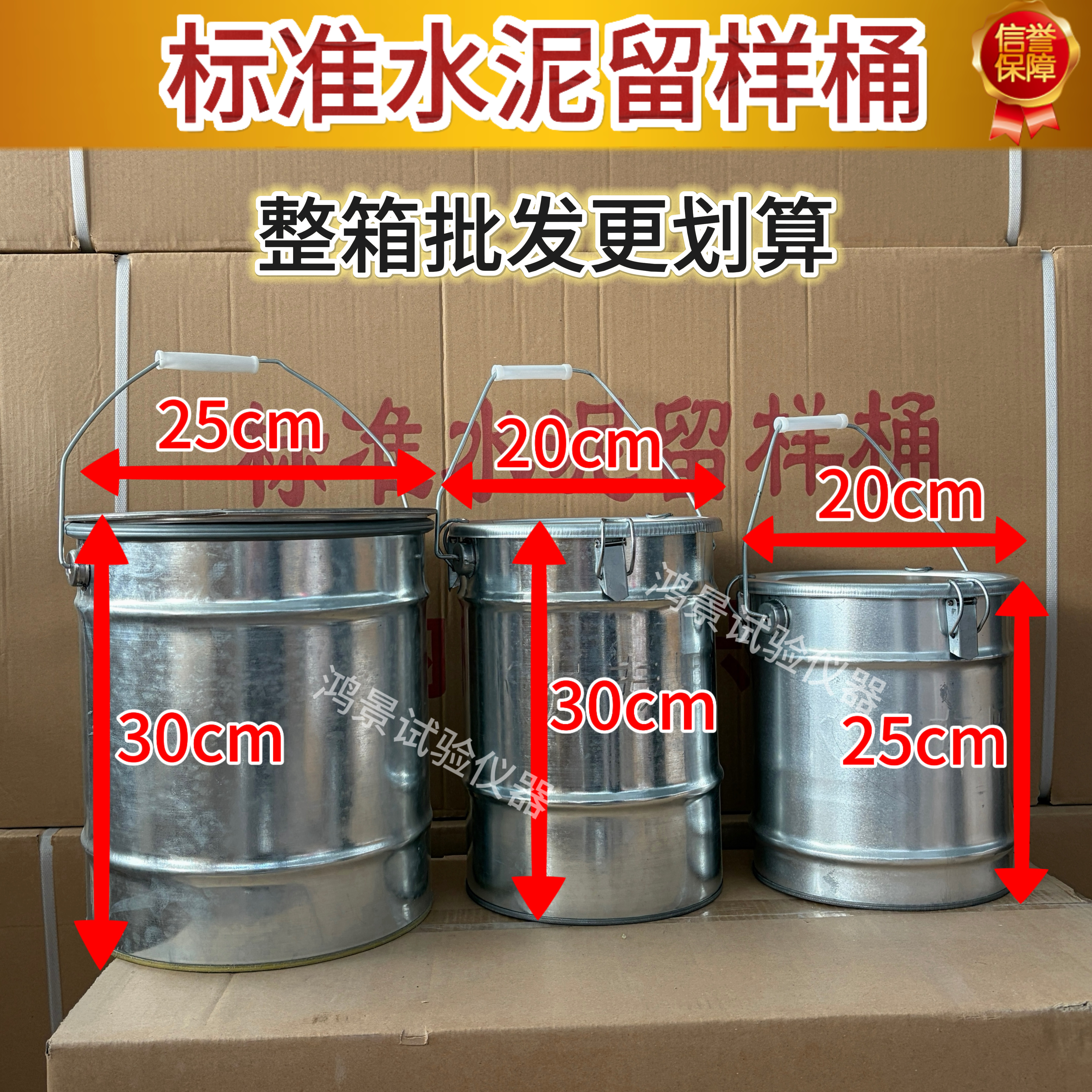 新标准水泥留样桶沥青留样桶