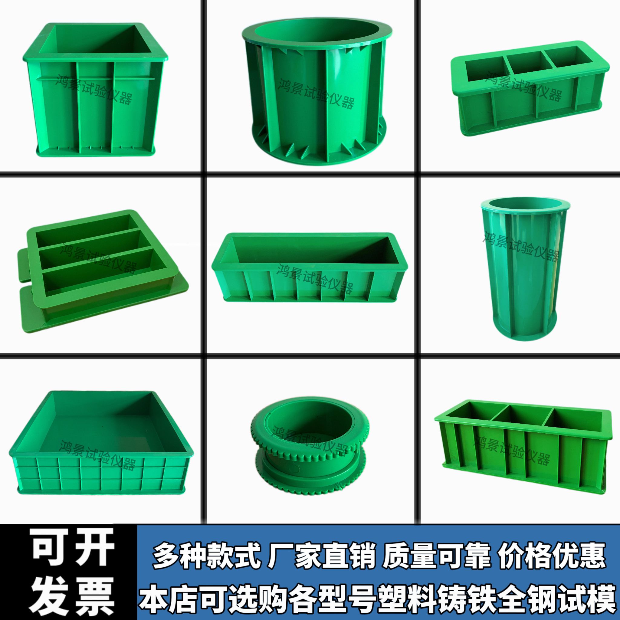 塑料试模150方抗压试模100三联混凝土模具70.7砂浆抗渗胶砂试模