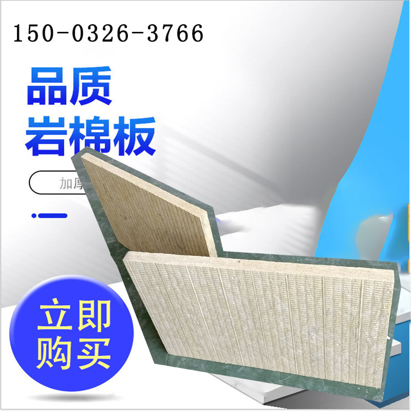 岩棉板140公斤容重屋面硬质保温板20mm厚2公分厚高密度硬质板,基础建材,墙体外保温体系,淘宝优惠券,粉丝福利购,淘宝优惠卷