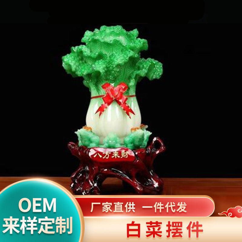 八方来财玉白菜福气酒柜摆件感树脂发财工艺品开业乔迁礼品