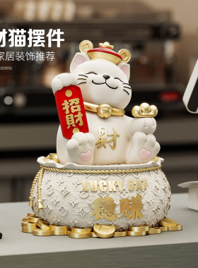国潮招财猫摆件开业礼物店铺前台收银台装饰品送朋友新店乔迁礼品