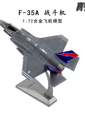 1:72f35战斗机仿真美国f3-b-c飞机模型合金军事模型航模摆件