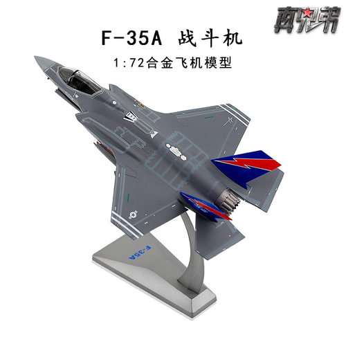1:72f35战斗机仿真美国f3-b-c飞机模型合金军事模型航模摆件