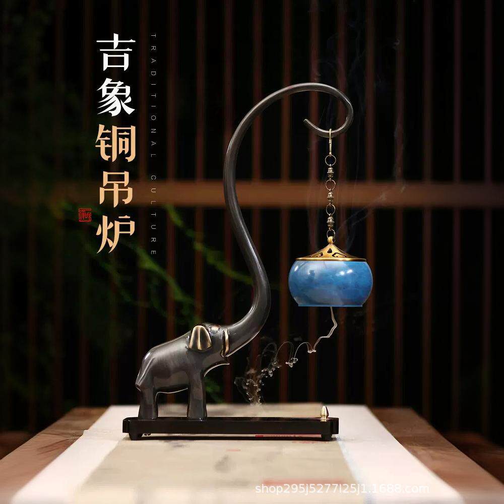 吉象纯铜吊式香炉熏香家用室内悬挂盘香倒流香香薰炉茶道创意摆件