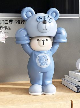 卡通小熊创意摆件客厅电视柜酒柜玄关家居装饰品生日礼物乔迁新居