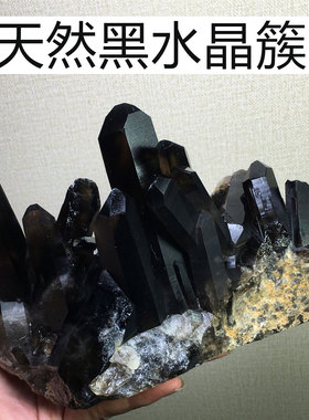 天然黑水晶簇标本摆件黑茶晶原石标本家居桌面客厅办公室摆件