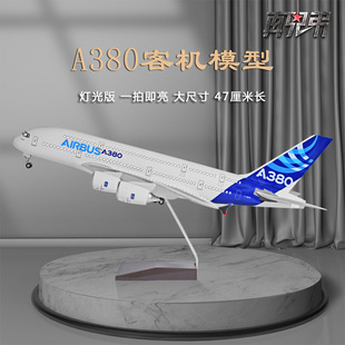 1:160仿真飞机模型a380客机模型原型机787南航拼装玩具带轮灯光