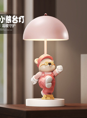 小熊夜灯生日礼物儿童房卡通摆件小台灯卧室床头氛围灯送孩子朋友