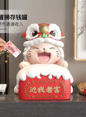 招财猫摆件家居饰品醒狮存钱罐只进不出储蓄罐收银台装饰开业礼物