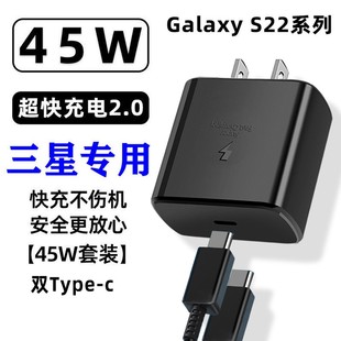 NOTE10快充S7 c5A数据线英规欧标美规澳门通用超级快充电头 8正品 充电器S22U S20U 三星45W原装 type 港版