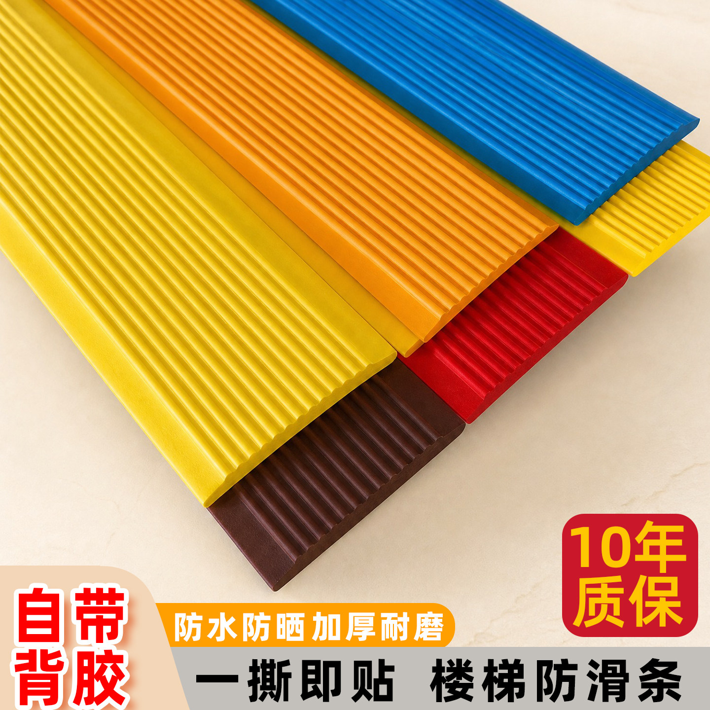 楼梯防滑条pvc踏步垫免胶自粘家用脚垫
