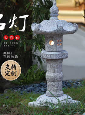 石灯日式室内枯山水新中式景观石灯笼装饰庭院户外草坪石雕