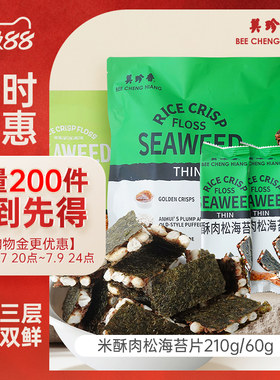 米酥210g(15*14）/60g(15g*4）
