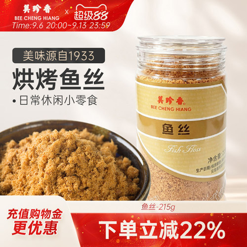 美珍香鱼丝寿司烘焙面包早餐