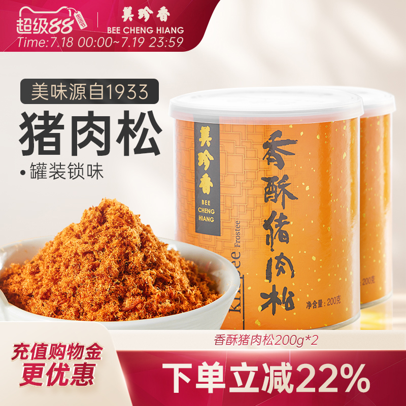 美珍香香酥猪肉松寿司面包