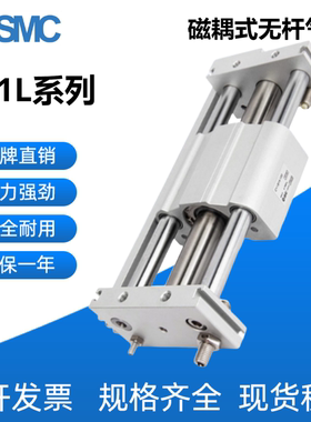 SMC磁偶式无杆气缸CY1L6/10/15/20/25/32/40H-50B/100B/150B/BS