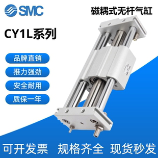 100B 40H 150B SMC磁偶式 50B 无杆气缸CY1L6