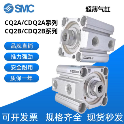 SMC薄型气缸CQ2B/CDQ2B/CQ2A/CDQ2A/CDQ2B/CQ2L/CQ2F/CQ2G/CQ2D