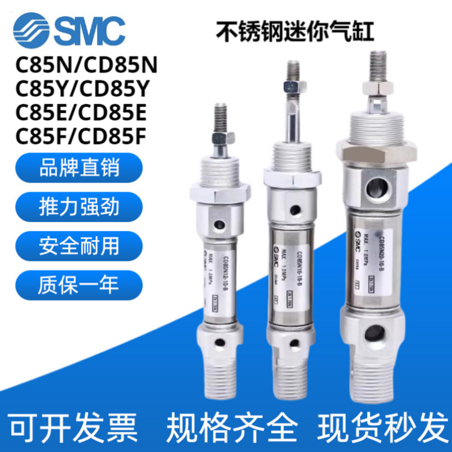 SMC气缸C85N/SMC气缸CD85N/C85N