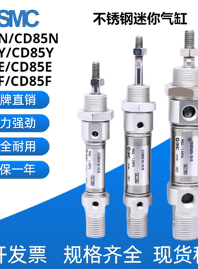 SMC迷你气缸C85N/CD85N/C85N气缸/CD85N气缸/SMC气缸/CD85N气缸