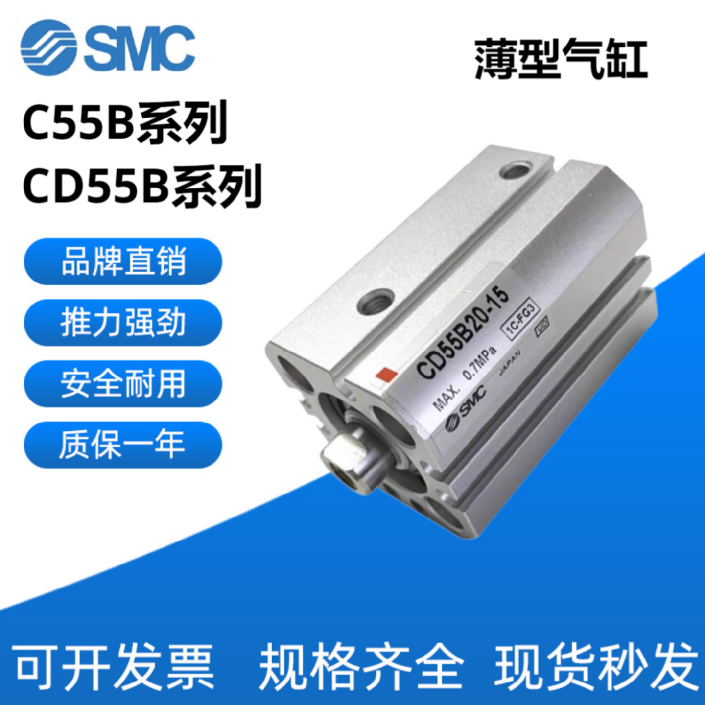 SMC薄型气缸C(D)55B/C/F/G/L