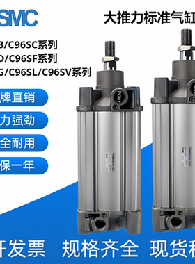 SMC标准气缸CP96SDB/C96SB/C96SC/C96SF/C96SG/C96SL/C96ST/C96SV