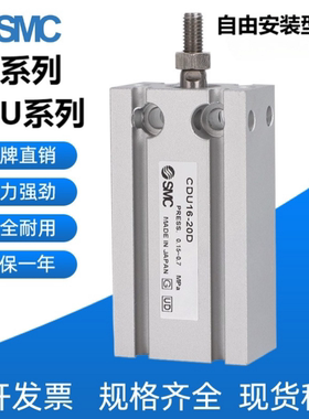 SMC原装正品CDU自由安装气缸CU/CDU/CUK/CDUK/CUKW/CDUKW型号齐全