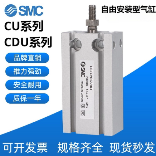 SMC原装正品CDU自由安装气缸CU/CDU/CUK/CDUK/CUKW/CDUKW型号齐全