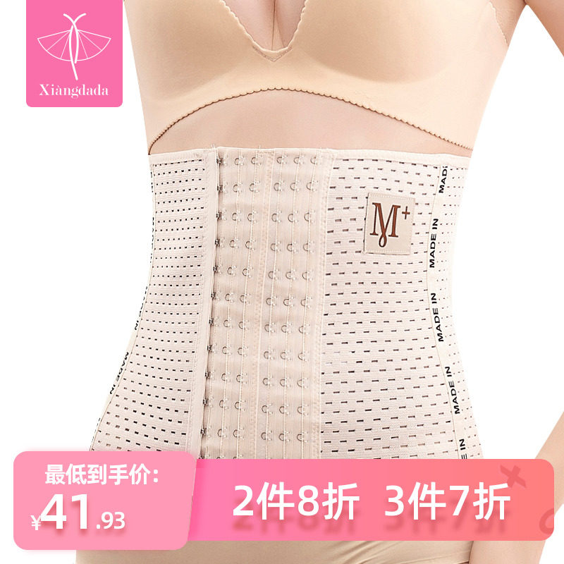 向大大收腹带腰封产后塑腰带塑身护腰燃脂塑形瘦身神器塑形束腰带