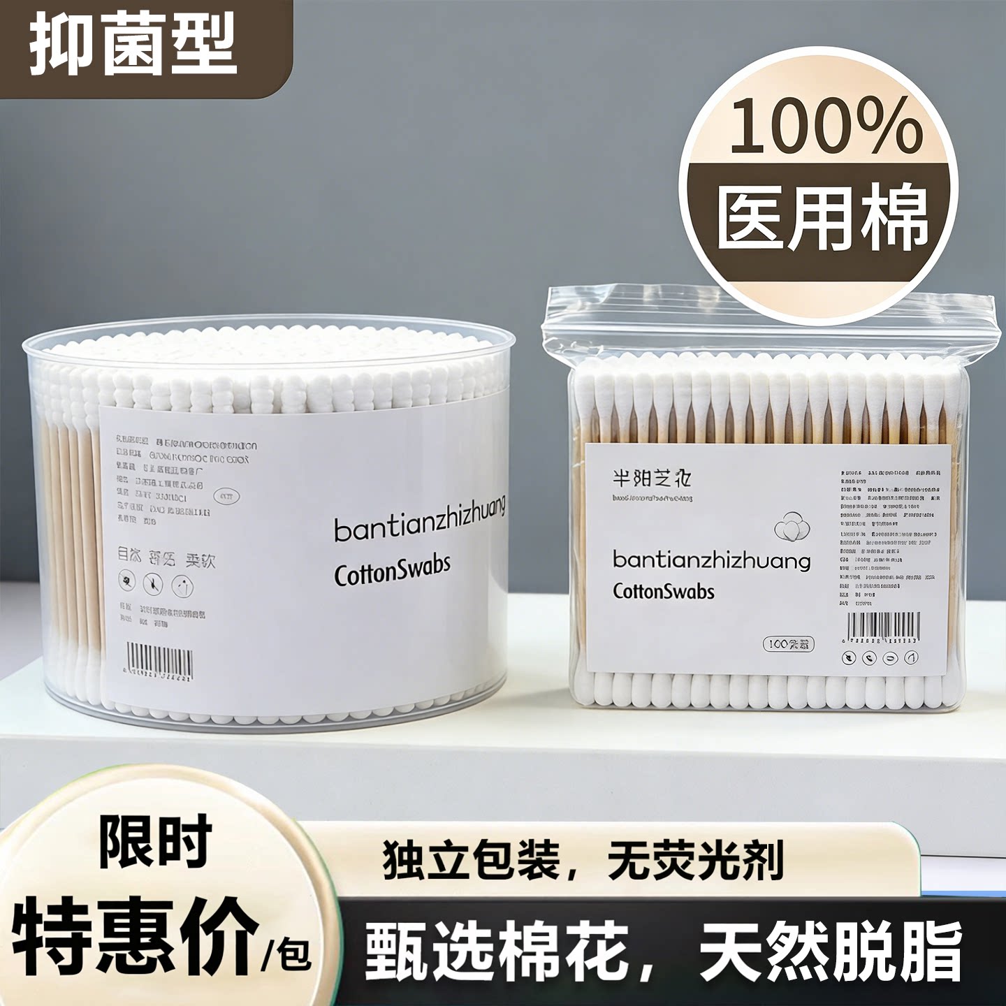 88vip2元好物签棉棒掏耳朵家用一次性尖头竹棒棉双头棉签化妆用棉