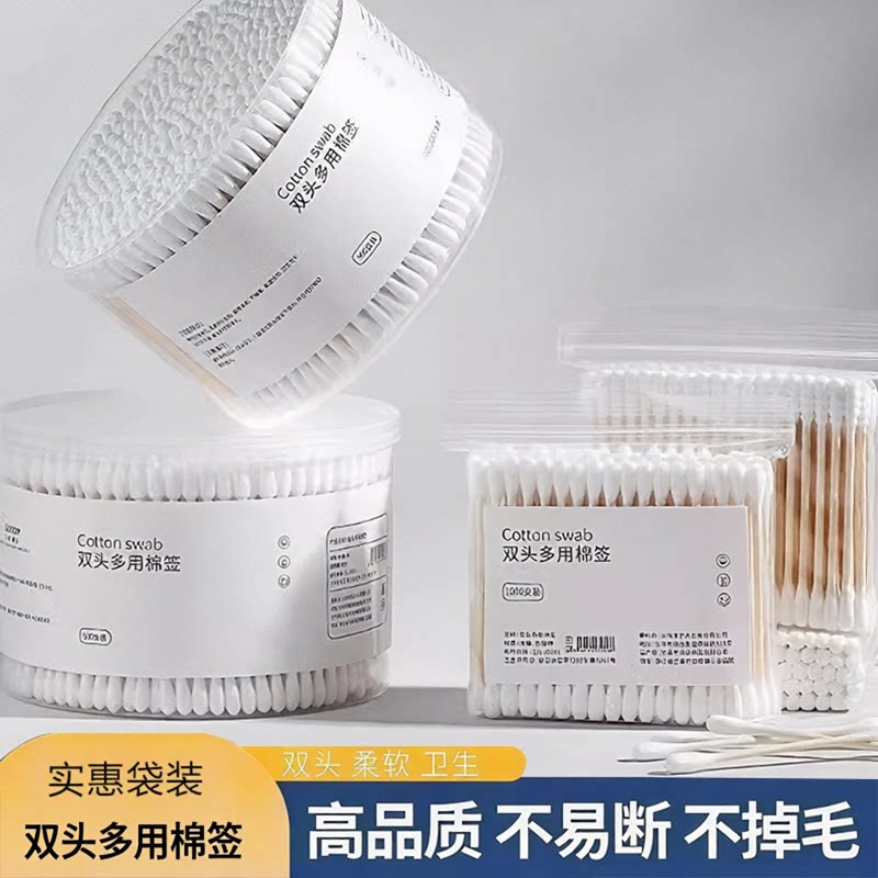 88vip2元好物签棉棒掏耳朵家用一次性尖头竹棒棉双头棉签化妆用棉