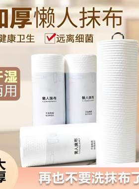 88vip2元好物懒人抹布厨房用纸干湿两用一次性洗碗布家用清洁纸