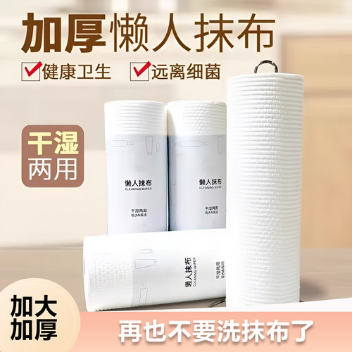 一次性懒人抹布厨房用纸干湿两用