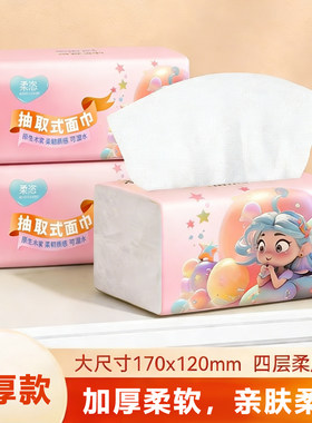 花色纸巾户外家庭家用亲肤面巾纸