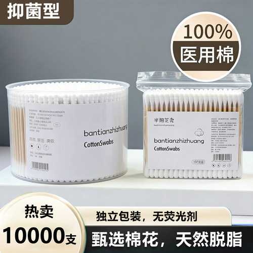 签棉棒掏耳朵家用一次性双头竹棒