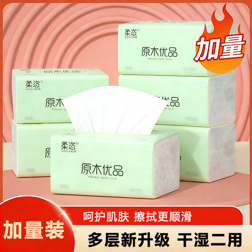 原木优品擦手纸家用加厚母婴可用
