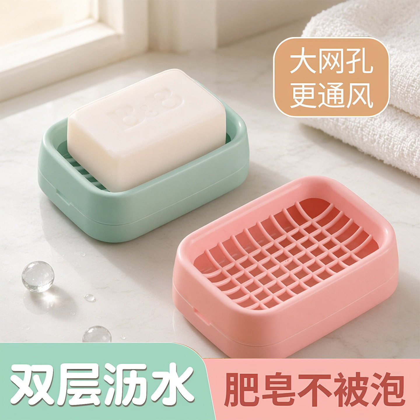 双层肥皂盒学生宿舍家用卫生间沥水香皂盒洗漱台收纳盒置物架台面