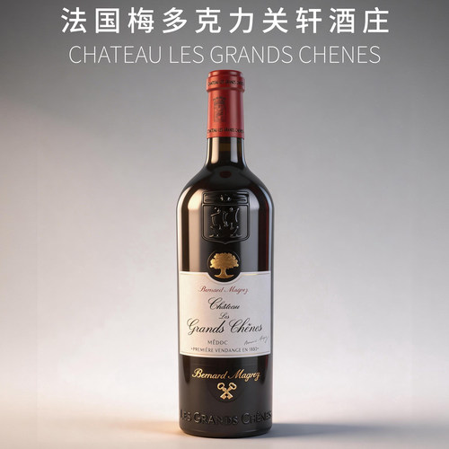 法国力关轩波尔多贝玛格雷葡萄酒