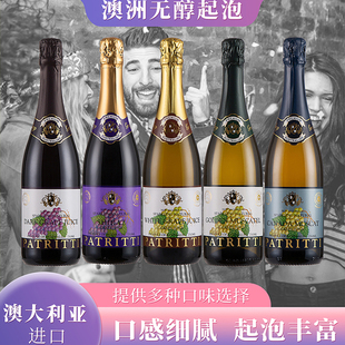 澳洲芭翠缇 无酒精葡萄汁送礼 香萃无醇起泡葡萄酒patritti派瑞蒂