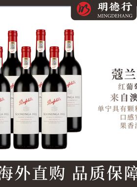 澳洲奔富寇兰山红葡萄酒Penfolds Koonunga Hill整箱六支装蔻兰山