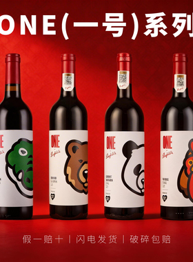 奔富一号ONE红葡萄酒雄鸡棕熊熊猫 鳄鱼潮流联名Penfolds原瓶进口