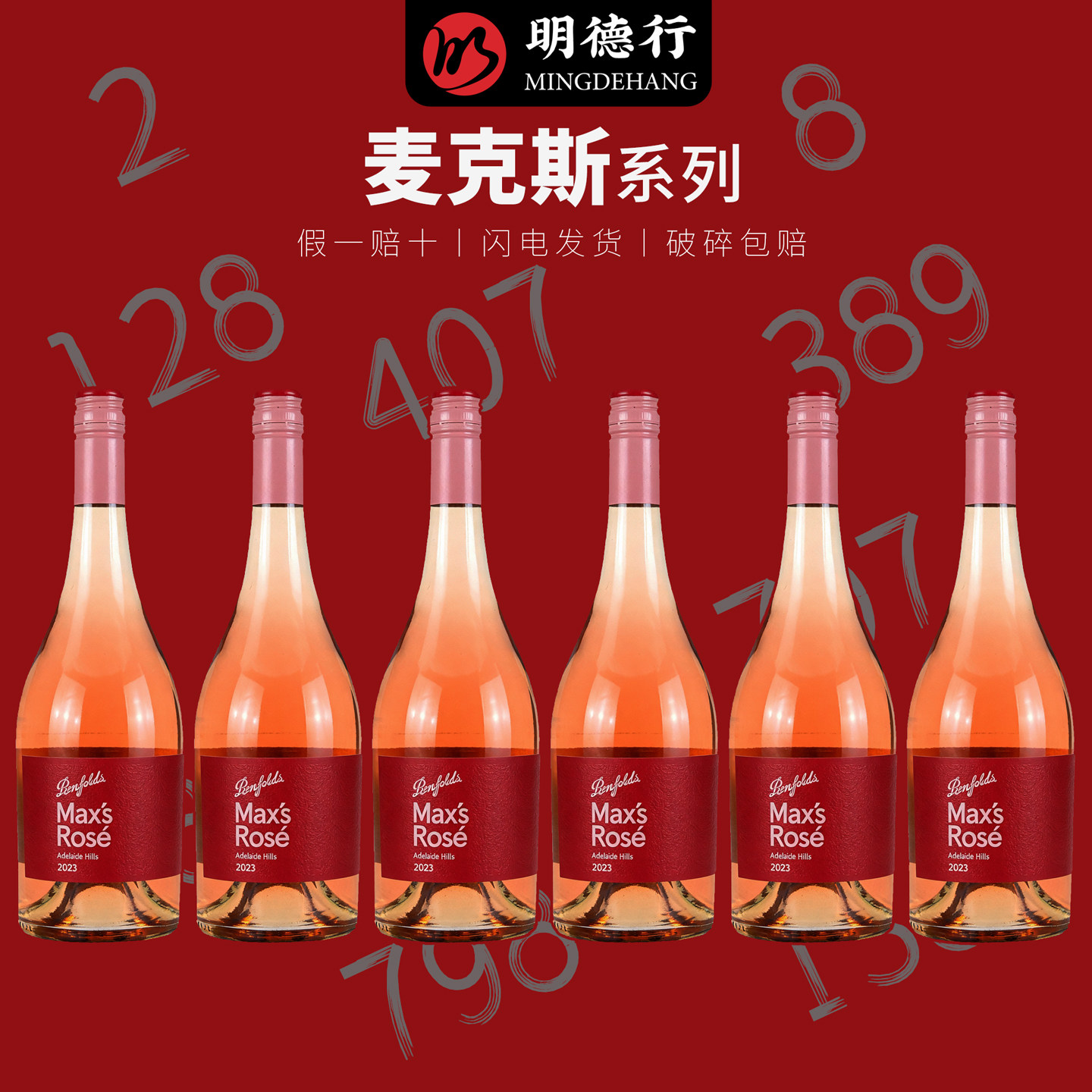 澳大利亚进口奔富麦克斯桃红葡萄酒Max' s Rose 黑皮诺玫瑰葡萄酒