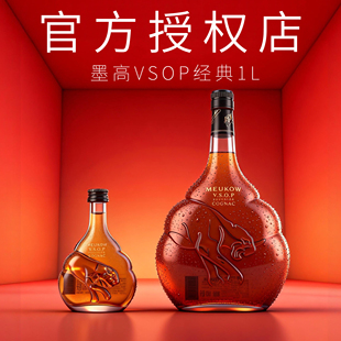正品 VSOP透明干邑白兰地烈酒1000ml 行货MEUKOW法国墨高洋酒经典