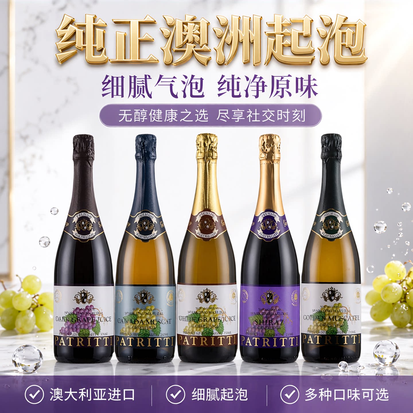 广东八年老店香萃无酒精多种口感图片