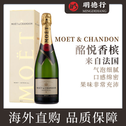 法国进口酩悦香槟葡萄酒礼盒