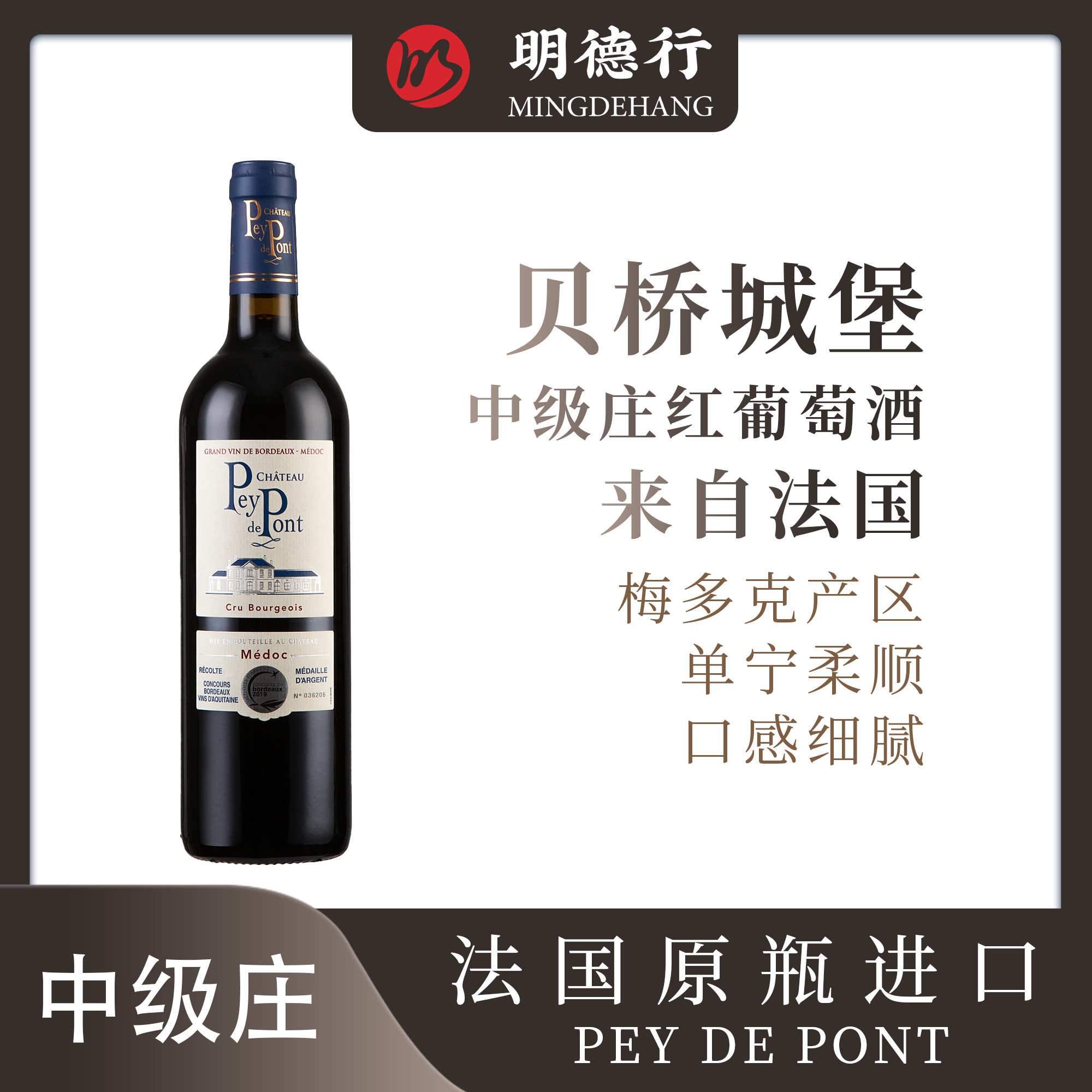 法国贝桥城堡2020金奖干红葡萄酒