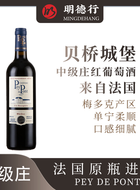 法国中级庄 贝桥城堡 潘佩桥 PP小乔酒庄 干红葡萄酒 Pey de Pont