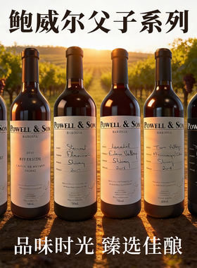 澳洲鲍威尔父子河畔混酿双谷双子洛克西拉干红葡萄酒Powell & Son