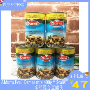 多朗混合豆罐头400G Aldurra mix Damas 5CANS Foul