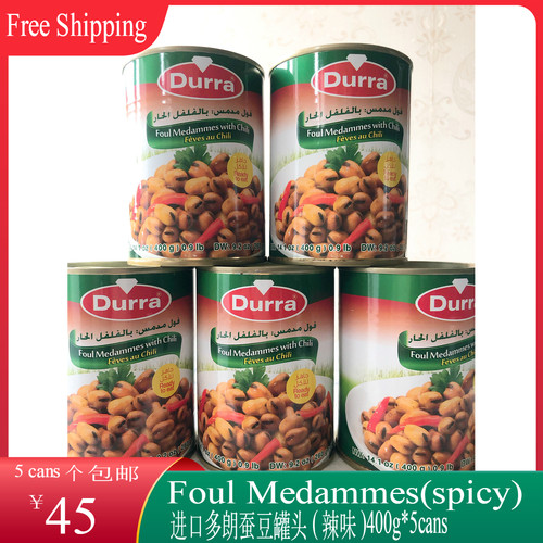 Aldurra Foul Medammes(spicy)进口多朗蚕豆罐头(辣味)400g*5cans